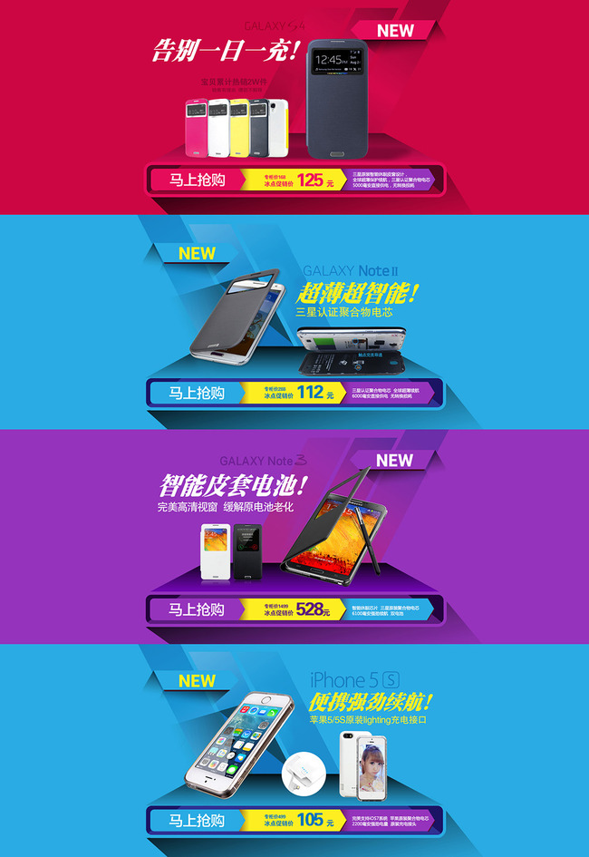 淘宝秋季手机网店首页装修模板模板下载(图片