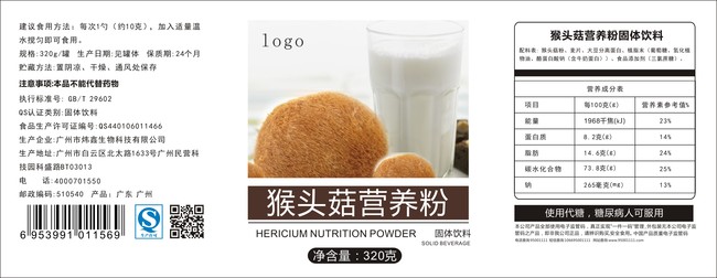 猴头菇蛋白质粉cdr