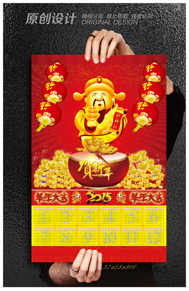 2015年日历挂历日历台历封面模板素材图片