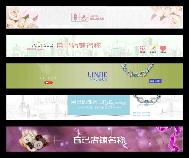 多款多色淘宝店招<em>男装女装</em>箱包店招模板下载(