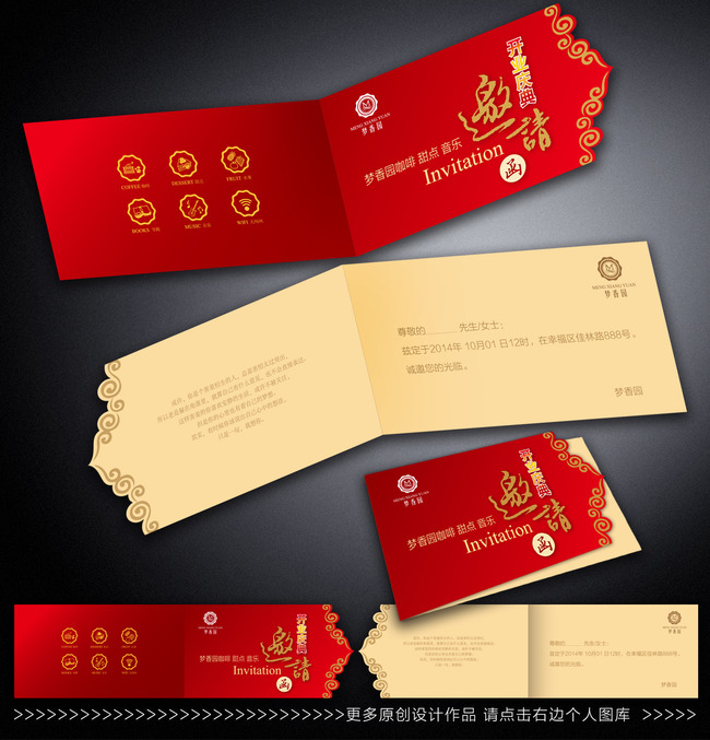 红色大气高档开业庆典邀请函模板下载(图片编