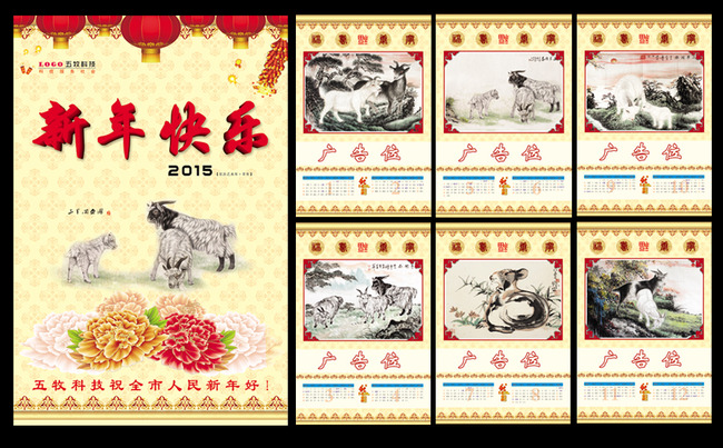 台历日历月历模版图片