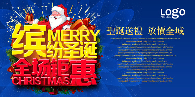 <em>美容女装</em>元旦新年双十二促销海报模板下载(图