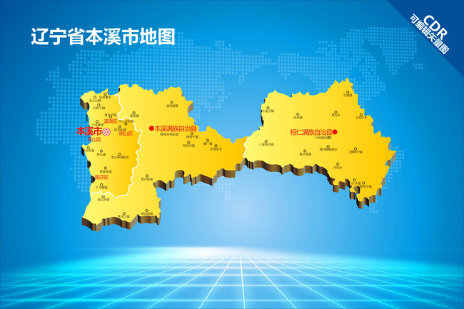 本溪地图模板下载(图片编号:12832043)_辽宁地