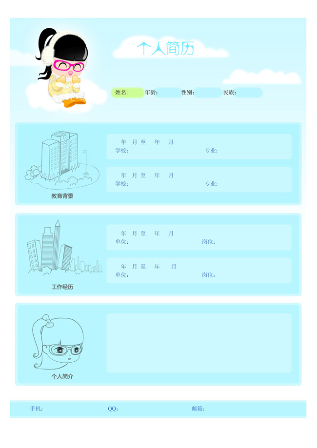 可爱女生q版个人简历word文档模板下载(图片编号:)图片