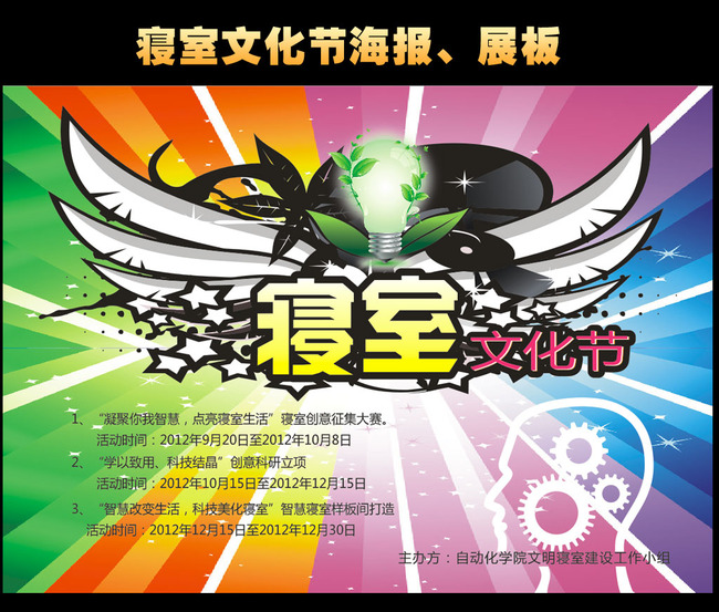 公寓文化节宣传横幅