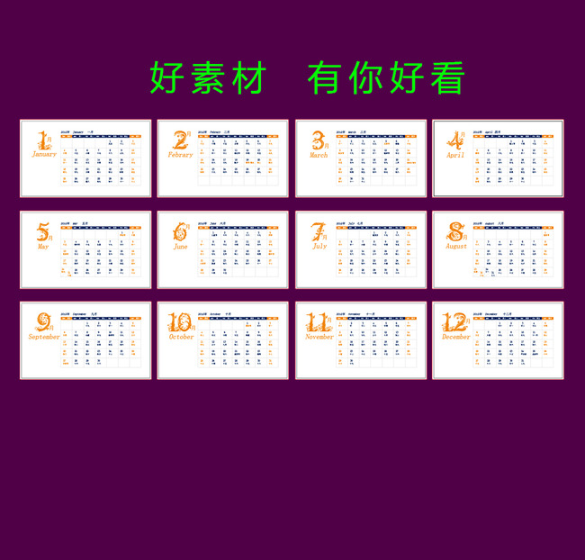 2015年台历模板下载(图片编号:12838588)图片