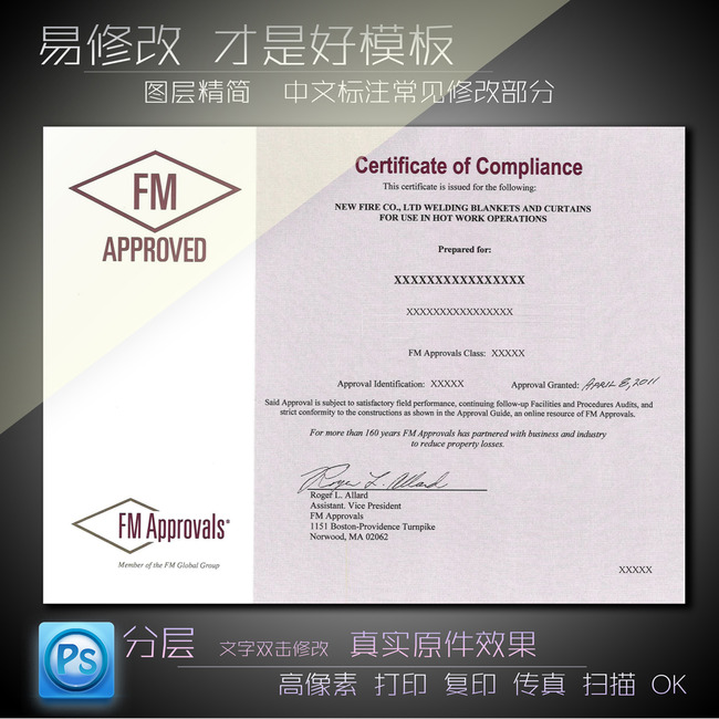 FM认证FM认可模板下载(图片编号:12840459)