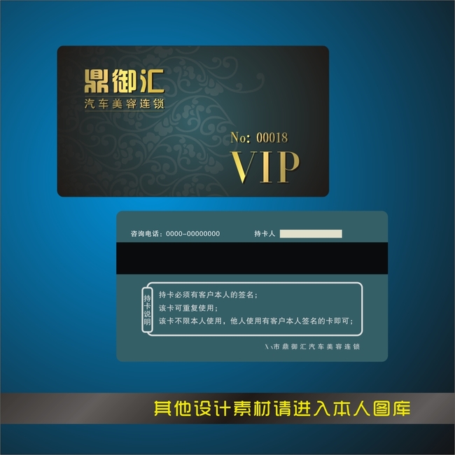 VIP卡贵宾卡金卡银卡卡片模板下载(图片编号:12842293)_vip卡_VIP卡|名片模板_我图网weili.ooopic.com
