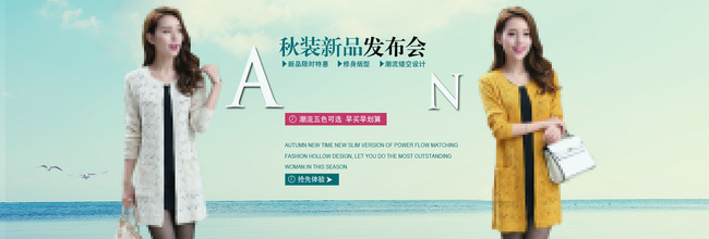 <em>淘宝女装蓝色</em>背景图外套秋装夏装促销海报模板