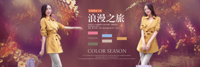 <em>淘宝女装秋装连衣裙</em>外套风景背景图促销海报模