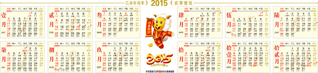 2015年历模板下载(图片编号:12848471)图片