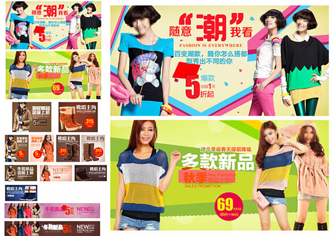 <em>淘宝女装</em>短裙<em>短裤</em>夏装促销海报<em>女装</em>钻展图模板