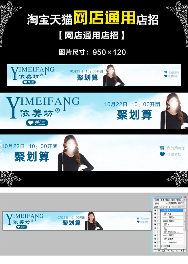 <em>淘宝女装</em>店招浅<em>蓝色</em>店招夏季店招模板下载(图