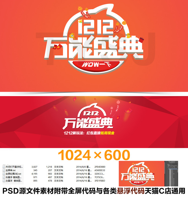 淘宝<em>天猫双12</em>LOGO图片下载模板下载(图片编