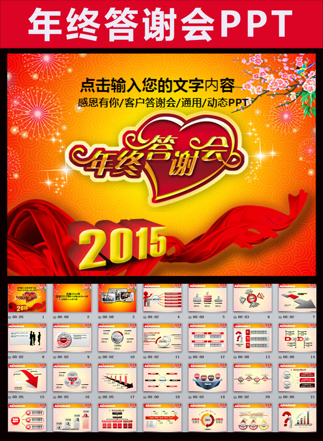 www.shanpow.com_年终感谢客户词。