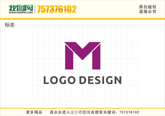 <em>m字母</em>标志标识设计模板下载(图片编号:12859