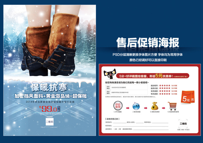 淘宝售后服务卡下载模板下载(图片编号:12863140)_售后服务卡|好评卡_淘宝综合模板_我图网weili.ooopic.com