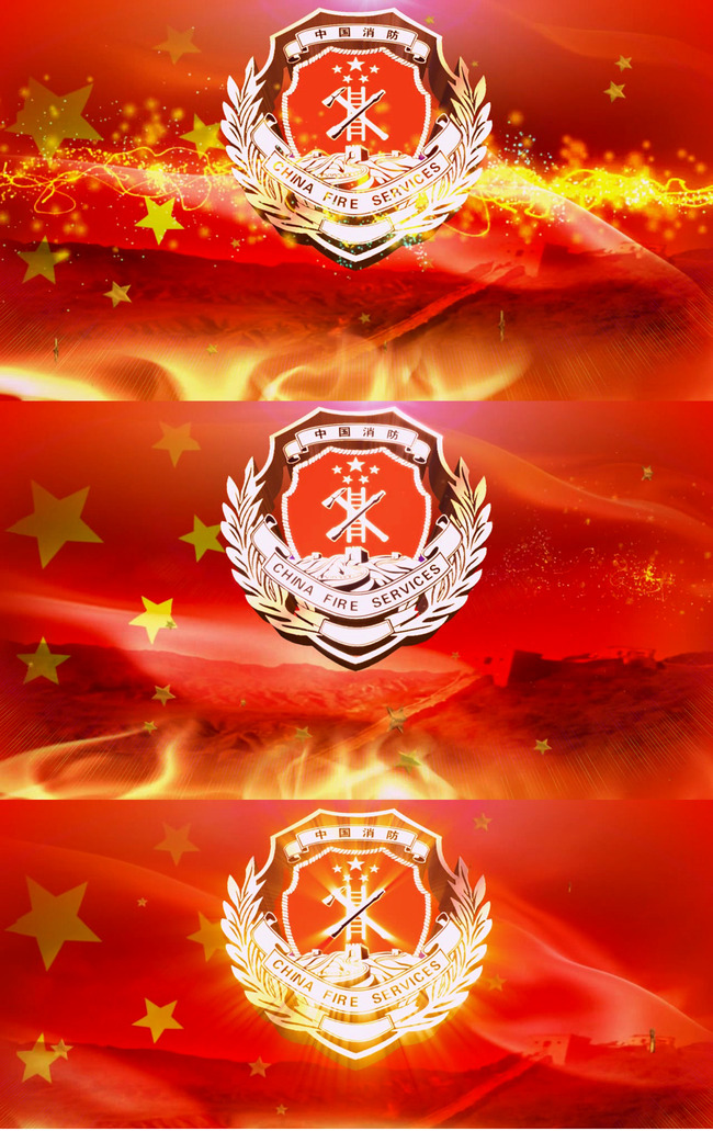 高清公安武警消防片头模板下载(图片编号:128