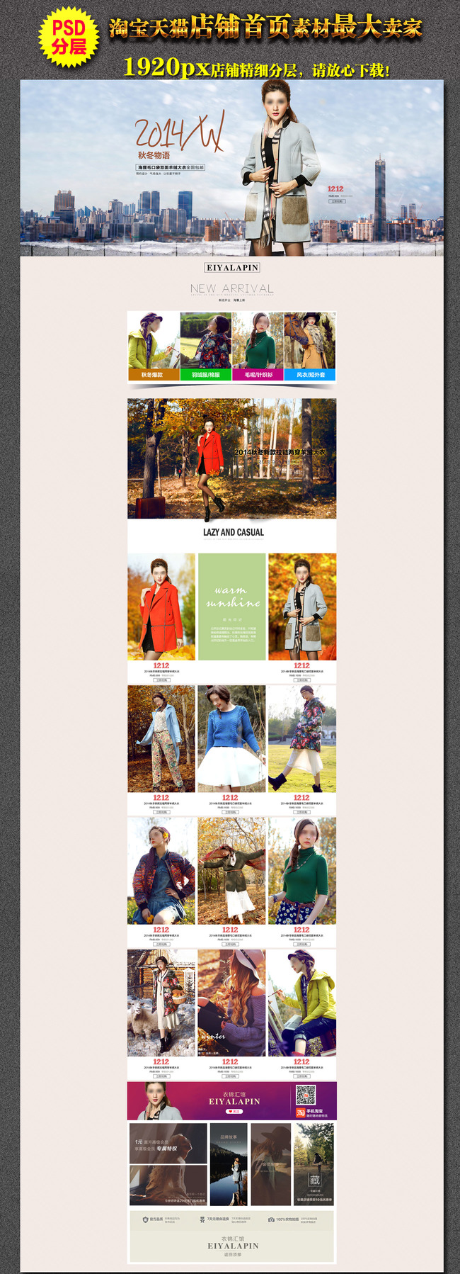 网上哪家淘宝女装店铺比较好?