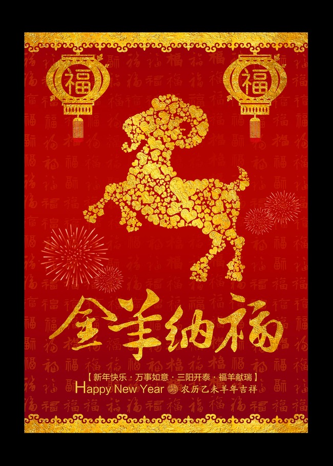 2015羊年日历挂历封面海报设计模板下载(图片编号:)图片