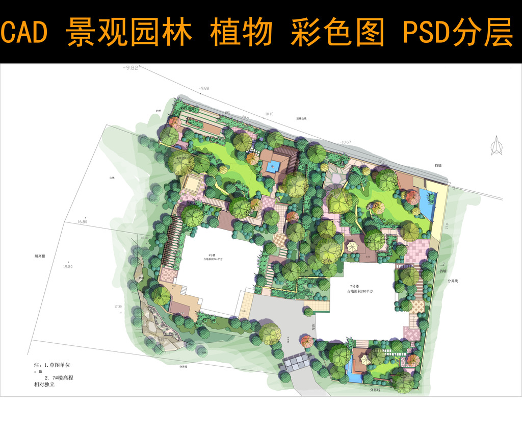 室外设计房地产图库彩平图PSD分层模板下载