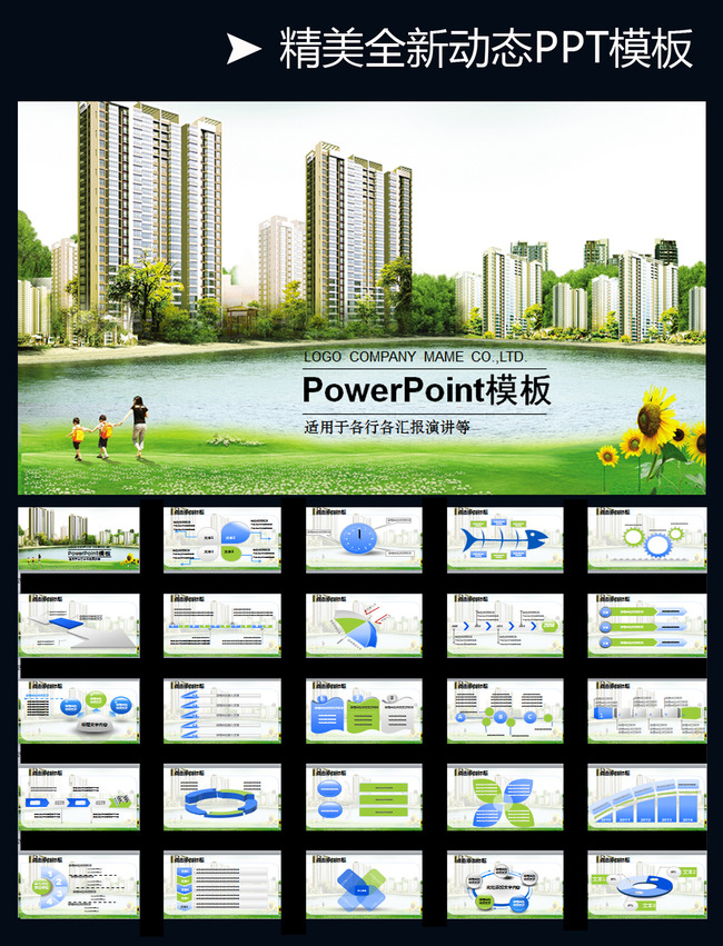 教育教学培训书本工作动态ppt模板模板下载(图