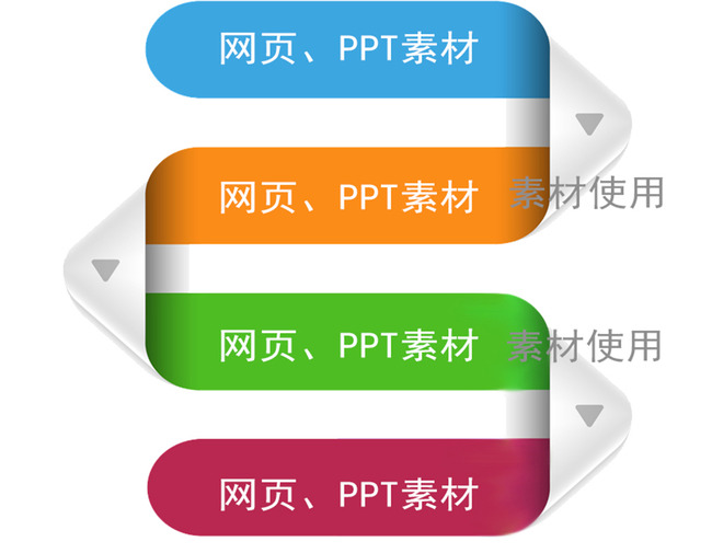 网页PPT插图素材模板下载(图片编号:12877304)_图片素材_其他_我图网weili.ooopic.com