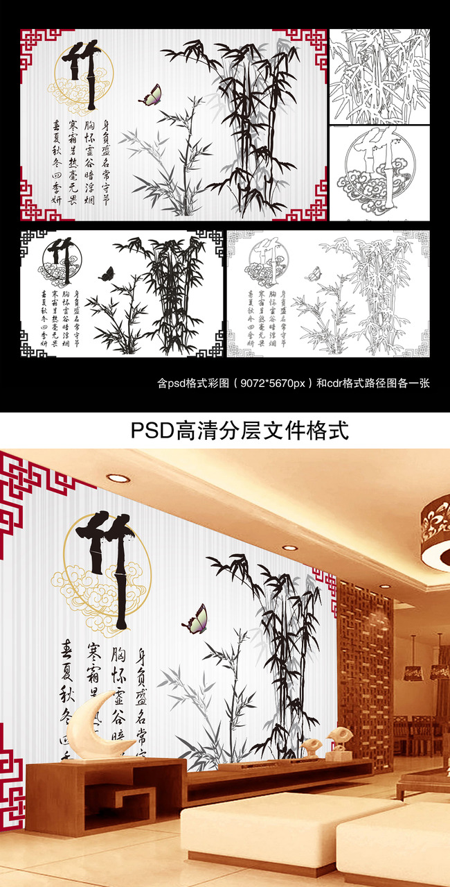 【本作品下载内容为:"花中四君子之竹电视背景墙雕刻路径图"模板,其他内容仅为参考,如需印刷成实物请先认真校稿,避免造成不必要的经济损失。】 【声明】未经权利人许可,任何人不得随意使用本网站的原创作品(含预览图),否则将按照我国著作权法的相关规定被要求承担最高达50万元人民币的赔偿责任。