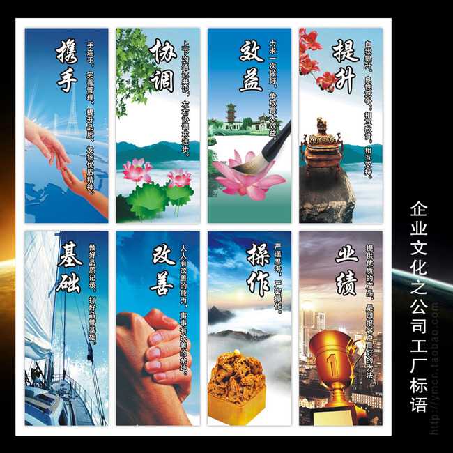 工厂车间企业标语模板下载(图片编号:1288218