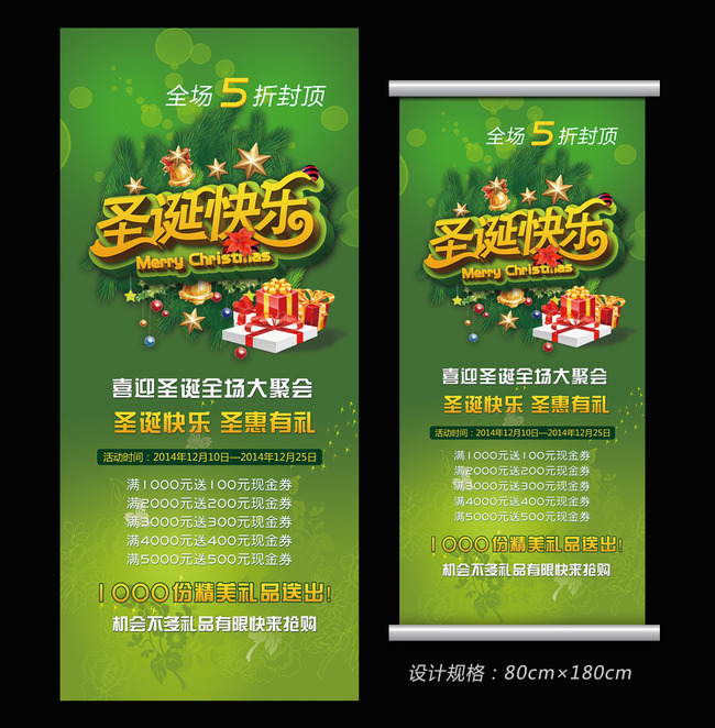 商场圣诞促销海报_圣诞节商场海报宣传促销