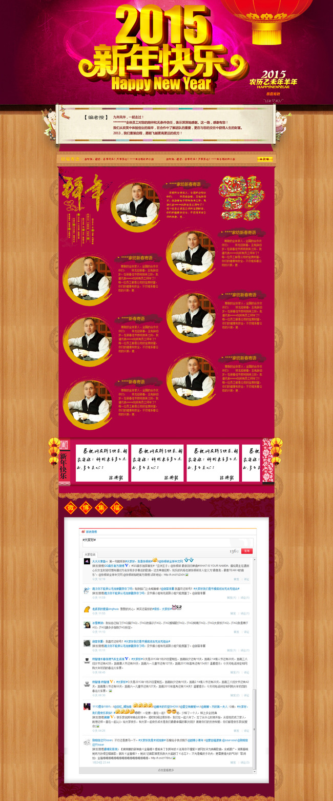 2015淘宝天猫新年春节活动页面装修模板模板
