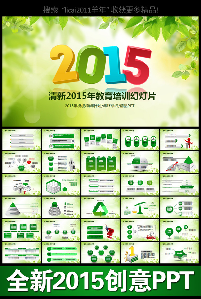 【2015年环保工作计划】