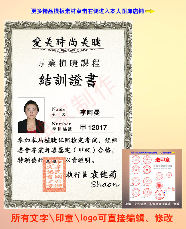 化妆美容瘦身营养师从业结业考核培训证书模板