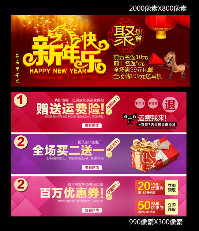 淘宝天猫聚划算优惠券模板下载(图片编号:128