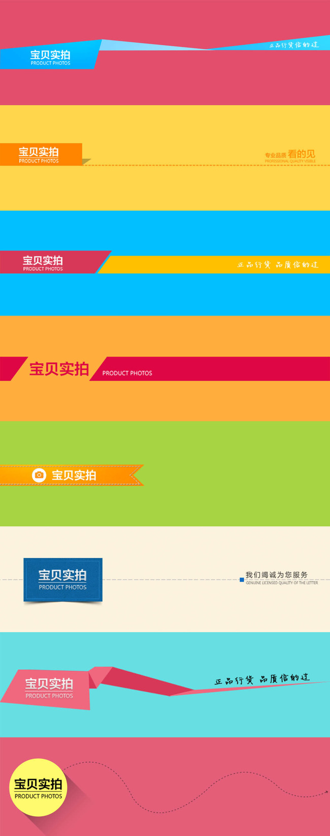 <em>淘宝女装皮包</em>服装手机详情页隔断模板下载(图