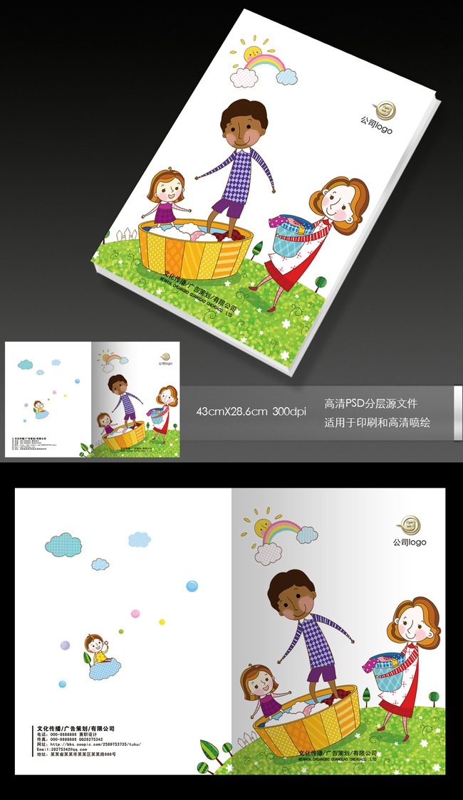 平面设计 画册设计 其它画册设计 > 卡通我的一家幼儿园学校美术封面