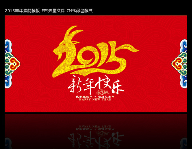 2015台历封面素材模板模板下载(图片编号:12890183)图片