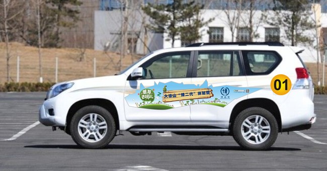 车贴亲子活动车贴亲子夏令营模板下载(图片编