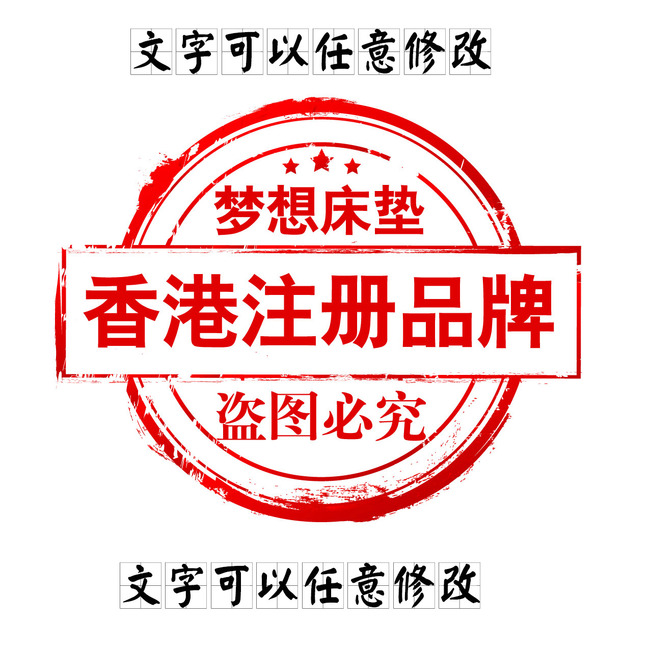 淘宝品质保证主图印章图标psd素材模板模板下载(图片编号:12896237)_促销标签_淘宝综合模板_我图网weili.ooopic.com