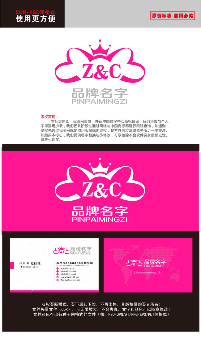 ZC<em>美容女装</em>服装首饰品化妆LOGO标志模板下