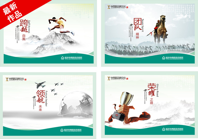 医院文化展板设计矢量素材模板下载(图片编号