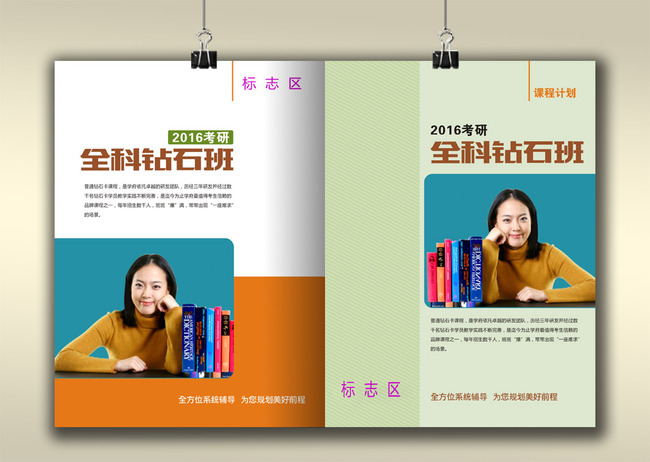 高大上简洁封面模板设计图片