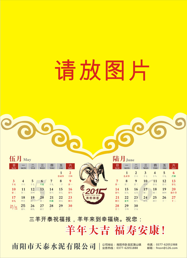 2015年挂历ag手机版下载|首页下载(图片编号:12901761)图片