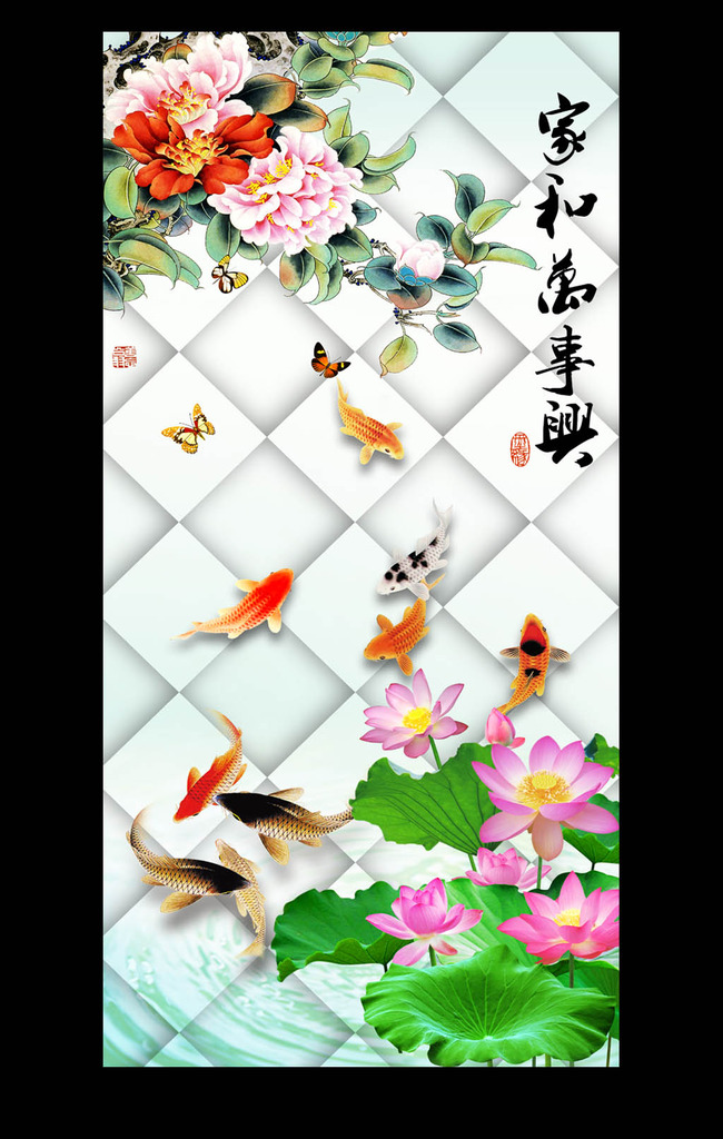 【本作品下载内容为:"家和万事兴九鱼图3D立体玄关过道背景墙"模板,其他内容仅为参考,如需印刷成实物请先认真校稿,避免造成不必要的经济损失。】 【声明】未经权利人许可,任何人不得随意使用本网站的原创作品(含预览图),否则将按照我国著作权法的相关规定被要求承担最高达50万元人民币的赔偿责任。