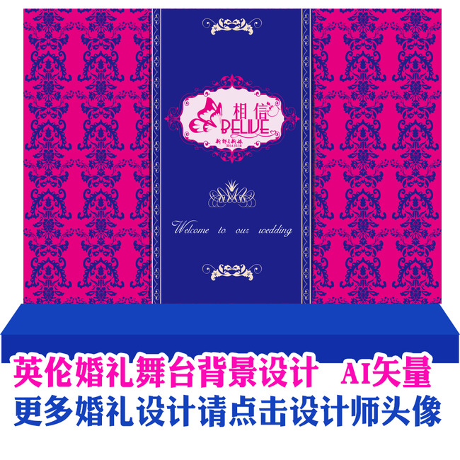 我图网提供精品流行英伦婚礼玫红宝石蓝婚礼舞台背景设计素材下载,作品模板源文件可以编辑替换,设计作品简介: 英伦婚礼玫红宝石蓝婚礼舞台背景设计 矢量图, CMYK格式高清大图,使用软件为 Illustrator CS2(.eps) 英伦婚礼玫红宝石蓝婚礼舞台背景设计 玫红黑