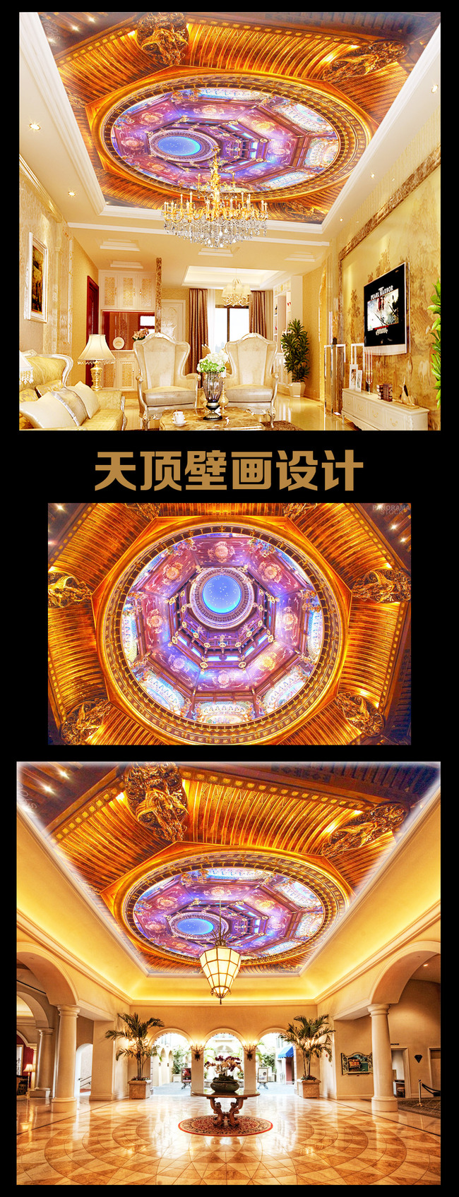 我图网提供精品流行欧式穹顶圆顶吊灯吊顶天花壁画装修设计素材下载,作品模板源文件可以编辑替换,设计作品简介: 欧式穹顶圆顶吊灯吊顶天花壁画装修设计 位图, RGB格式高清大图,使用软件为 Photoshop 7.0(.tif不分层) 吊顶设计 欧式花纹