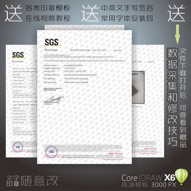 实木地板SGS测试报告SGS模板下载(图片编号