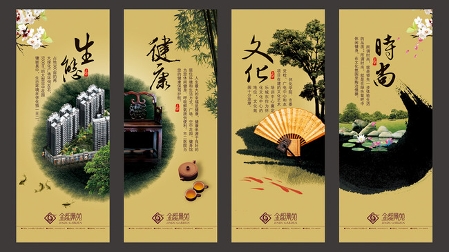 房地产中国风企业文化海报广告四条模板下载(