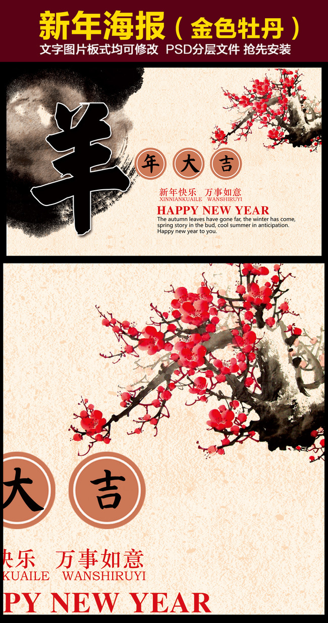 2015羊年海报设计台历封面模板下载(图片编号:)图片